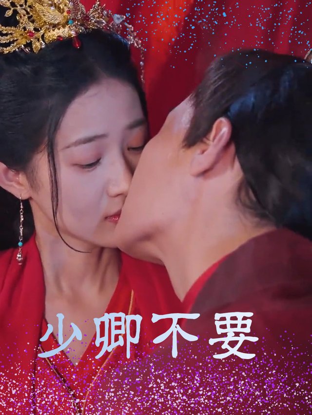 少卿不要封面
