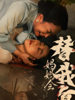 妈妈会替我复仇封面
