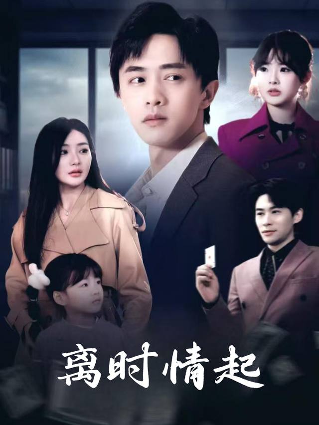 离时情起封面