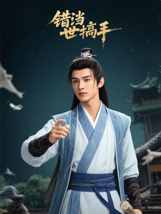 错当绝世高手封面