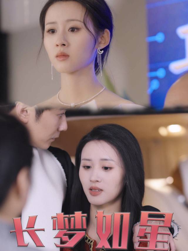 长梦如星封面