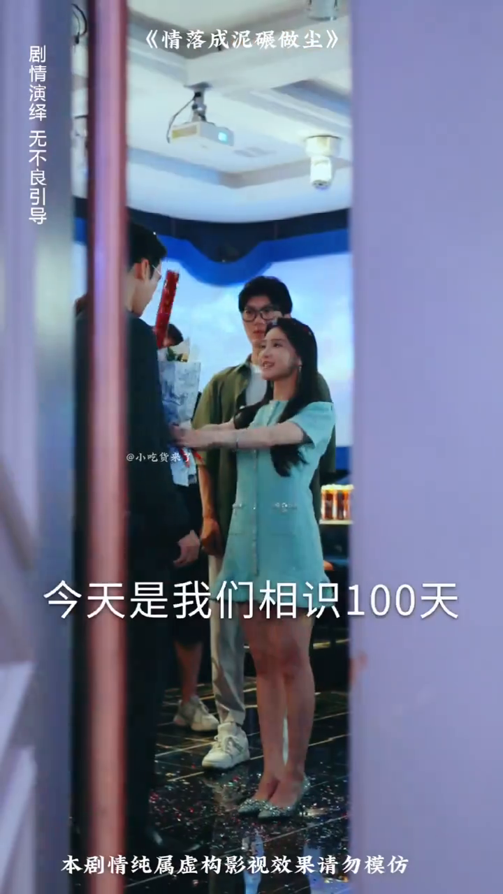 情落成泥碾做尘封面