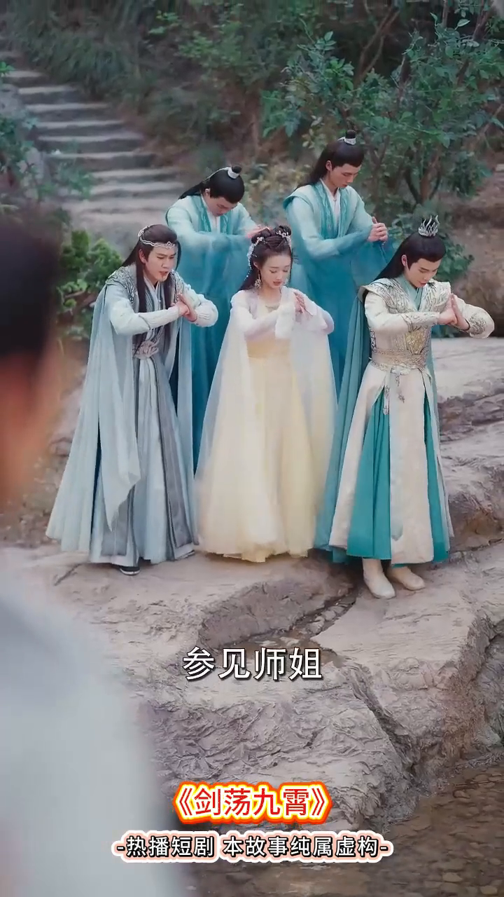 剑荡九霄封面