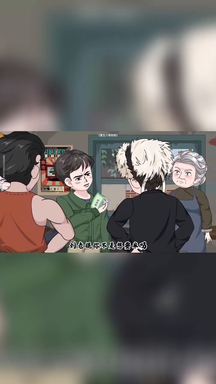重生八零救赎封面