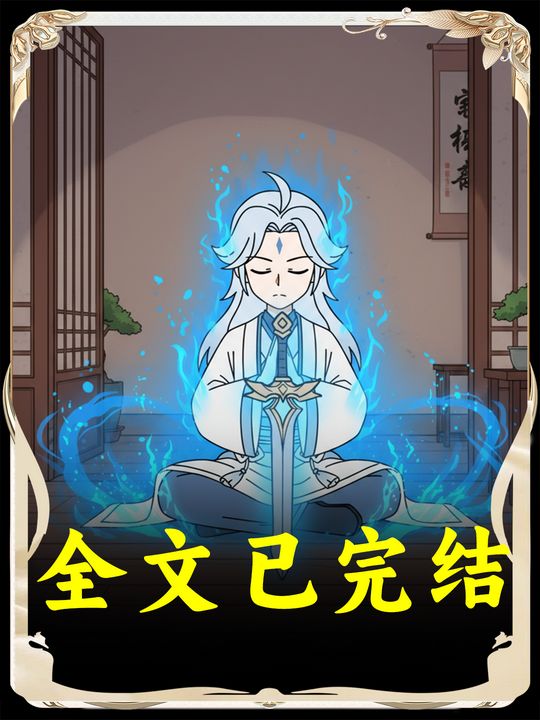 小迷双剑封面