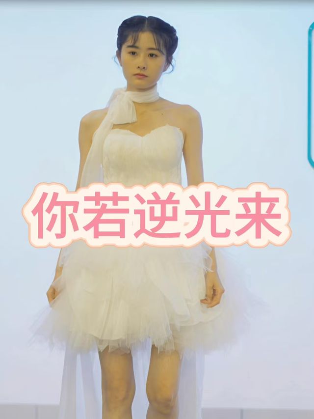 你若逆光来封面