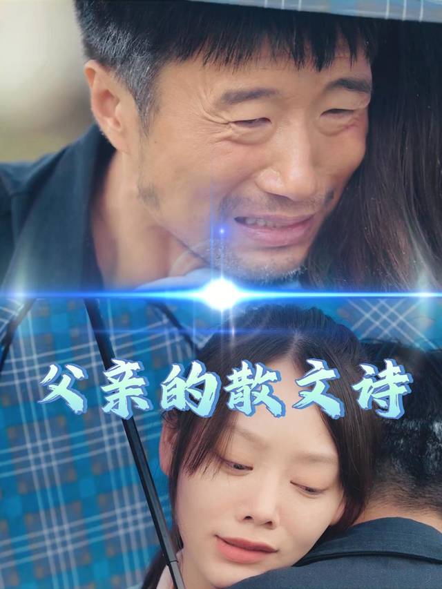 父亲的散文诗封面