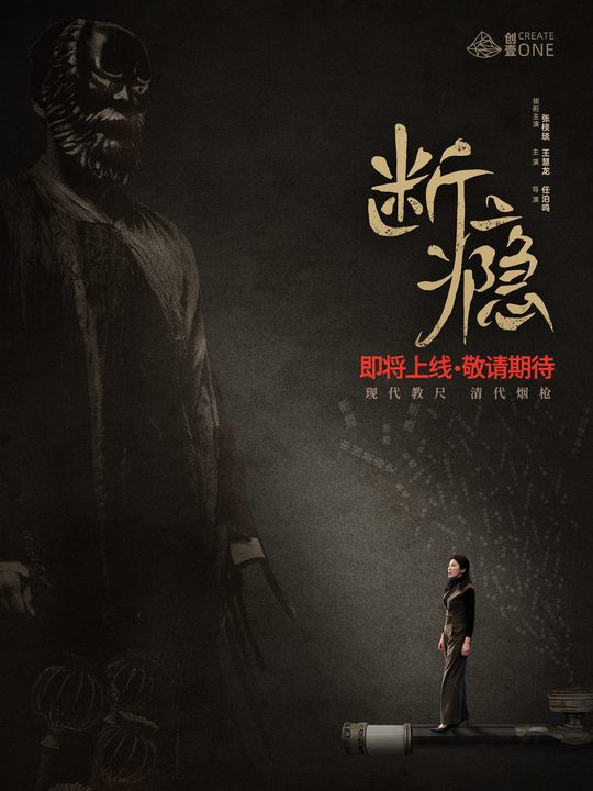 断瘾封面