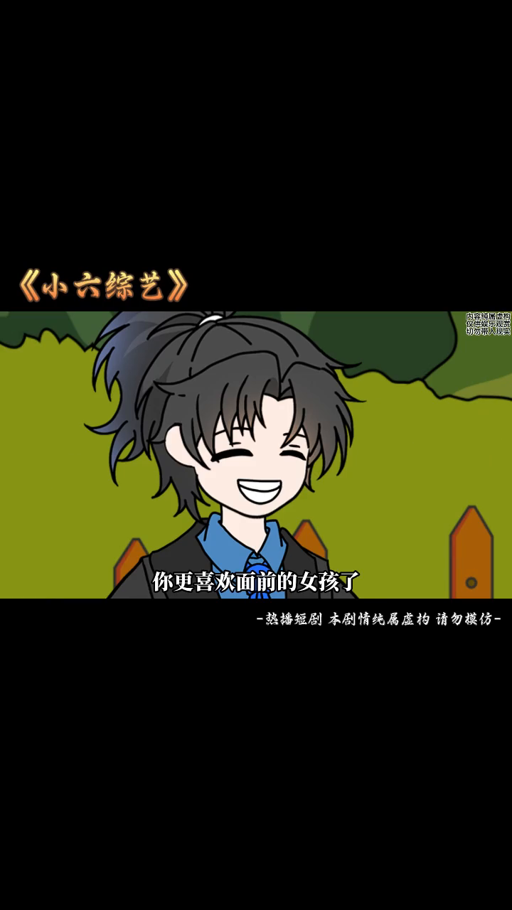 小六综艺封面