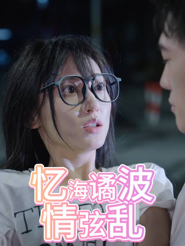忆海谲波情弦乱封面