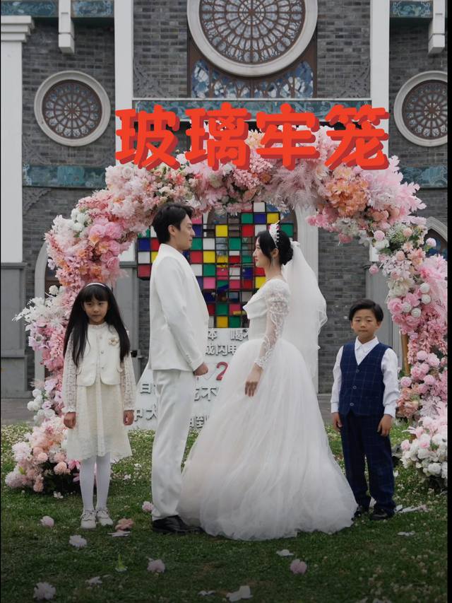玻璃牢笼封面