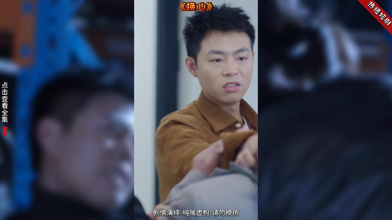 换心封面
