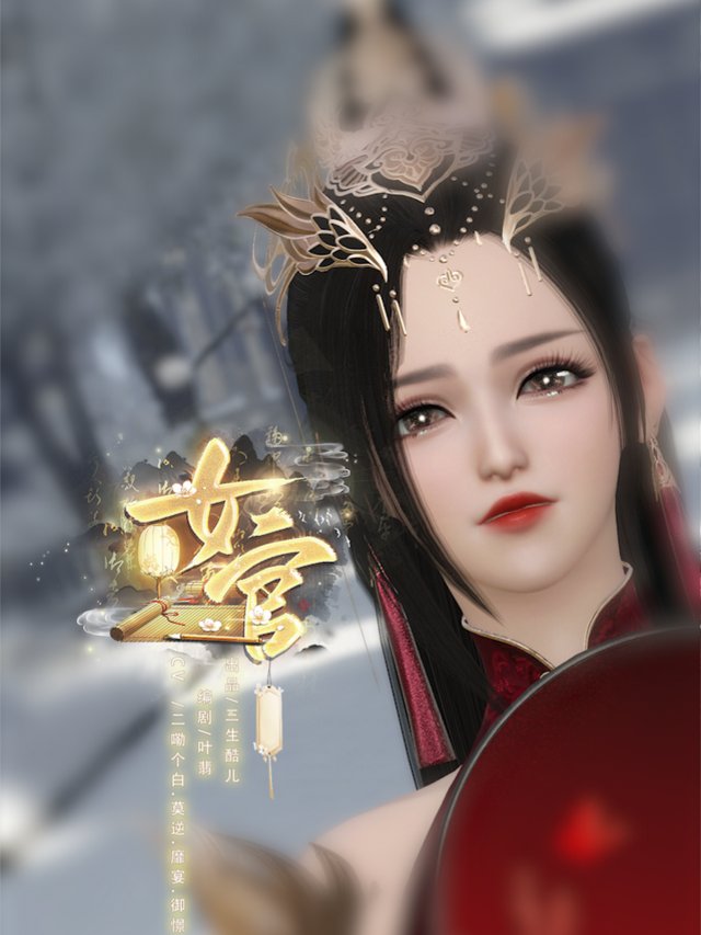 女官封面