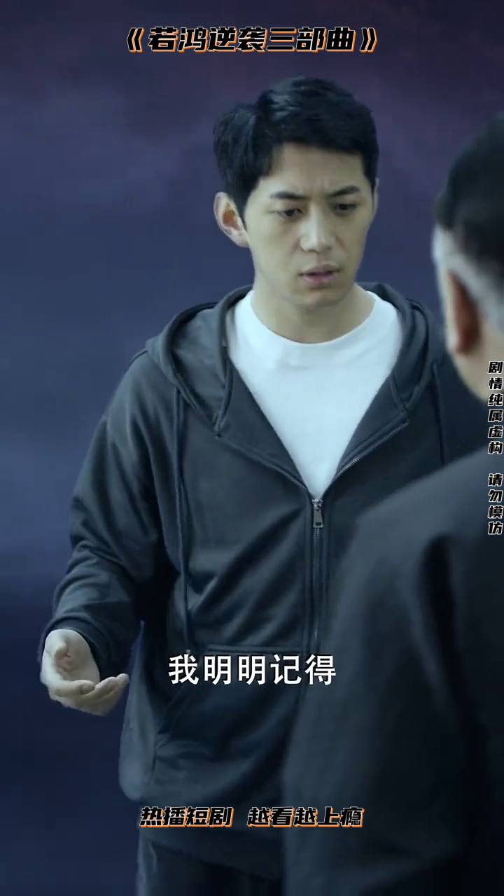 若鸿逆袭三部曲封面