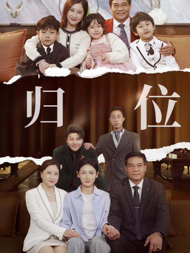 归位封面