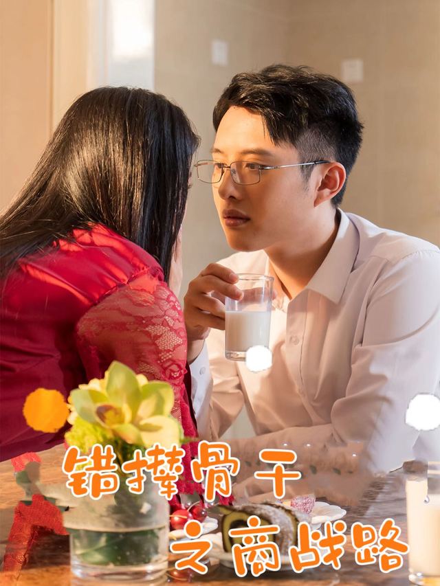 错撵骨干之商战路封面
