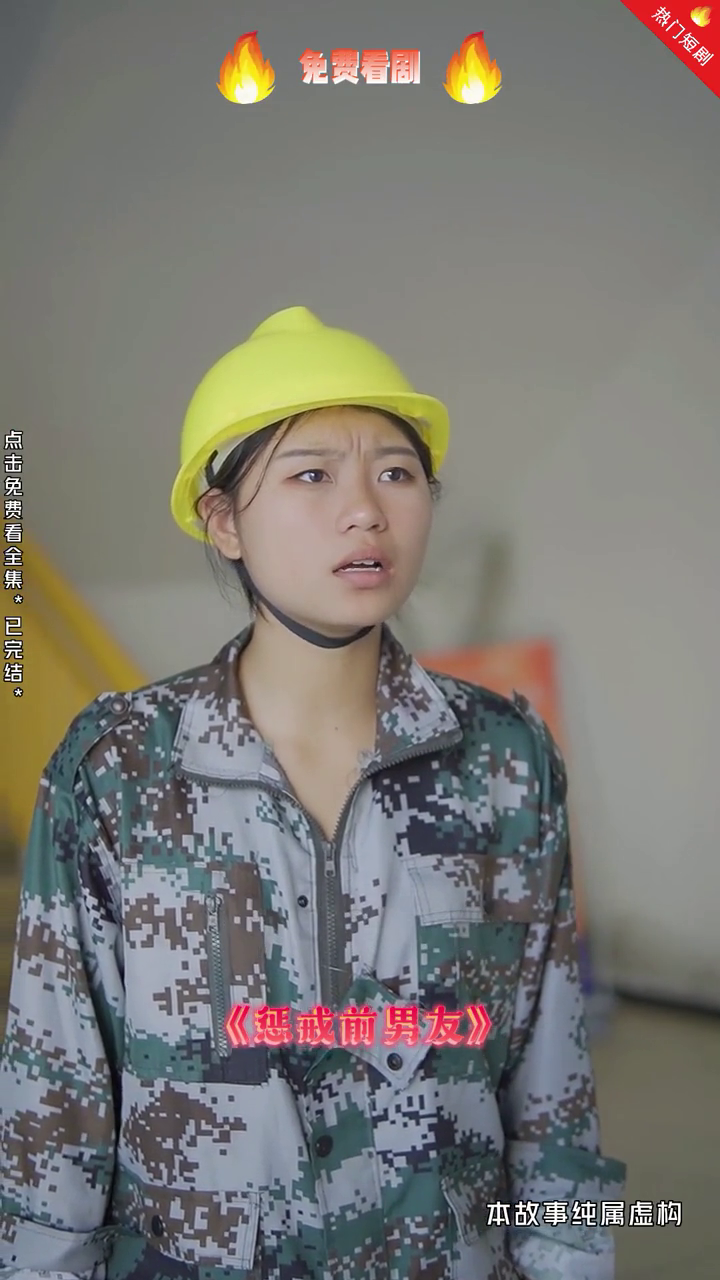 惩戒前男友封面