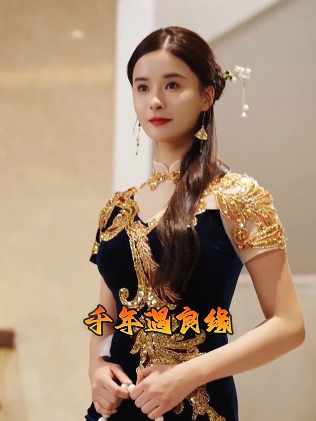 千年遇良缘封面