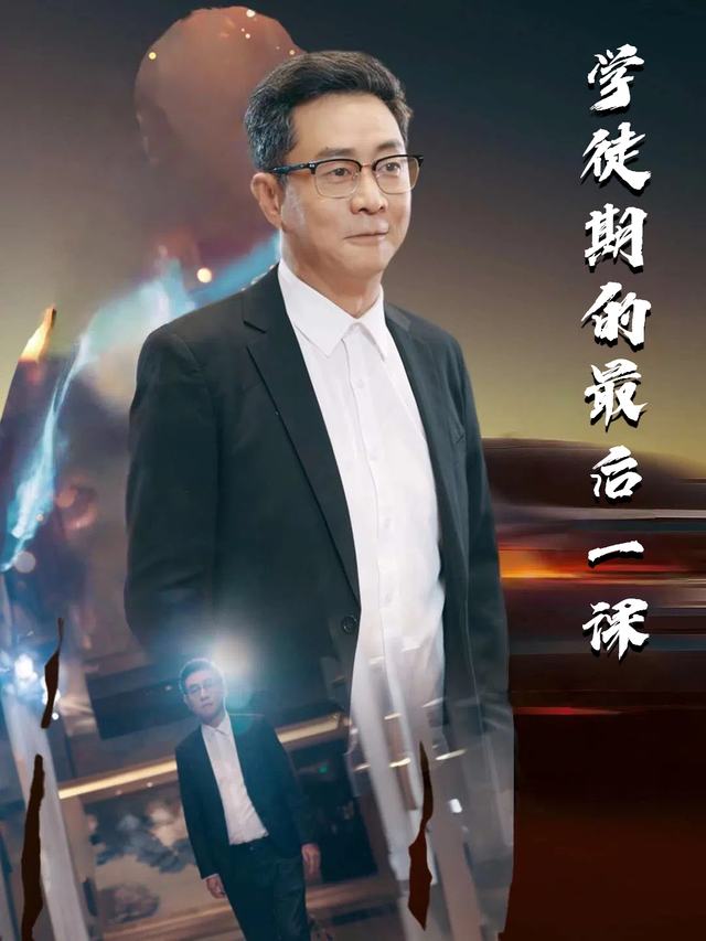 学徒期的最后一课封面