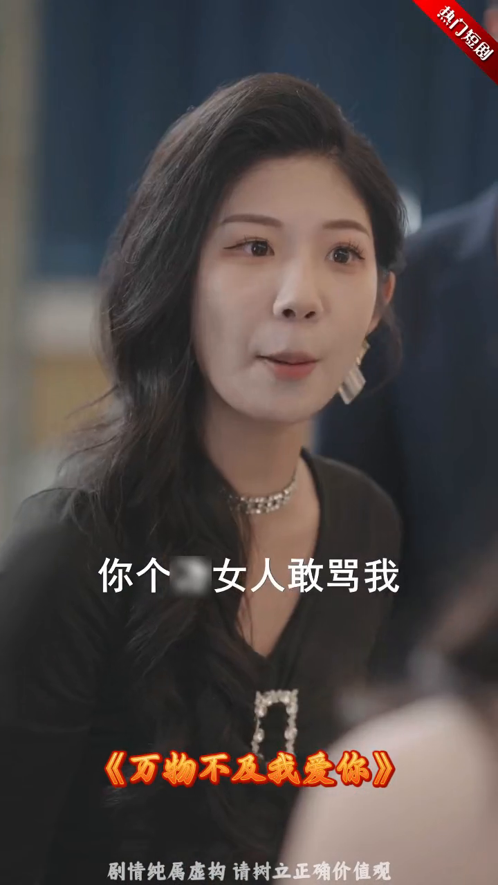 万物不及我爱你封面