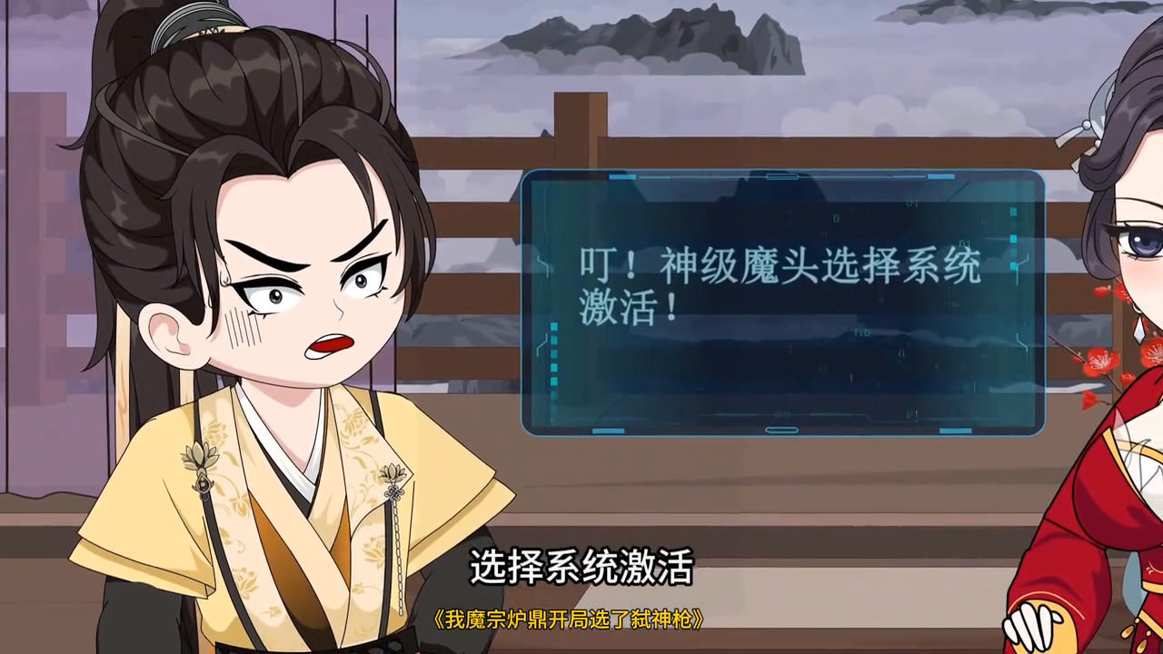 我魔宗炉鼎开局选了弑神枪封面