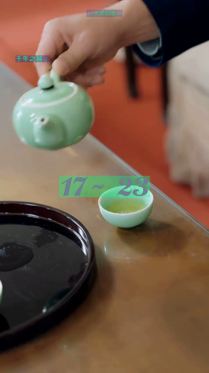天邪剑缘封面