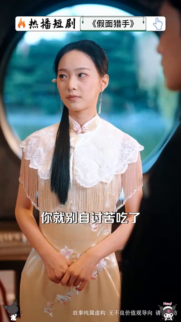 假面猎手封面