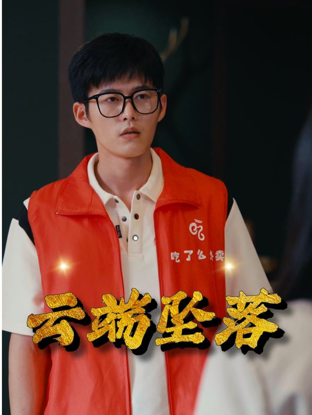 云端坠落封面