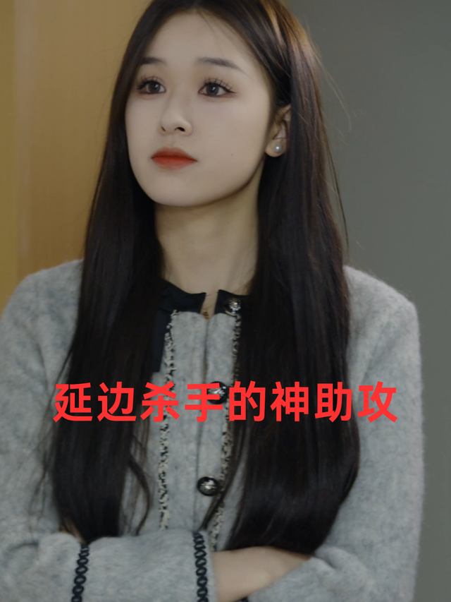 延边杀手的神助攻封面