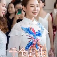 千金虐生封面