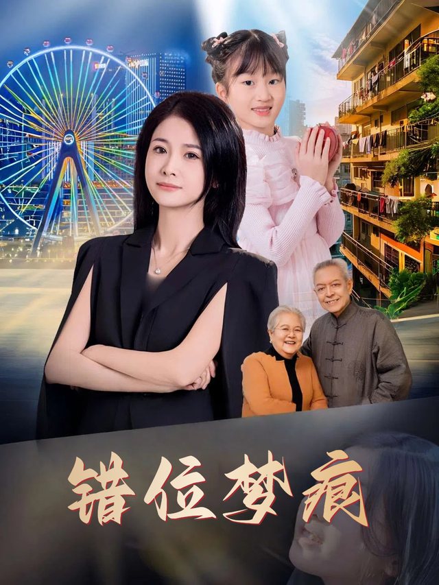 错位梦痕封面