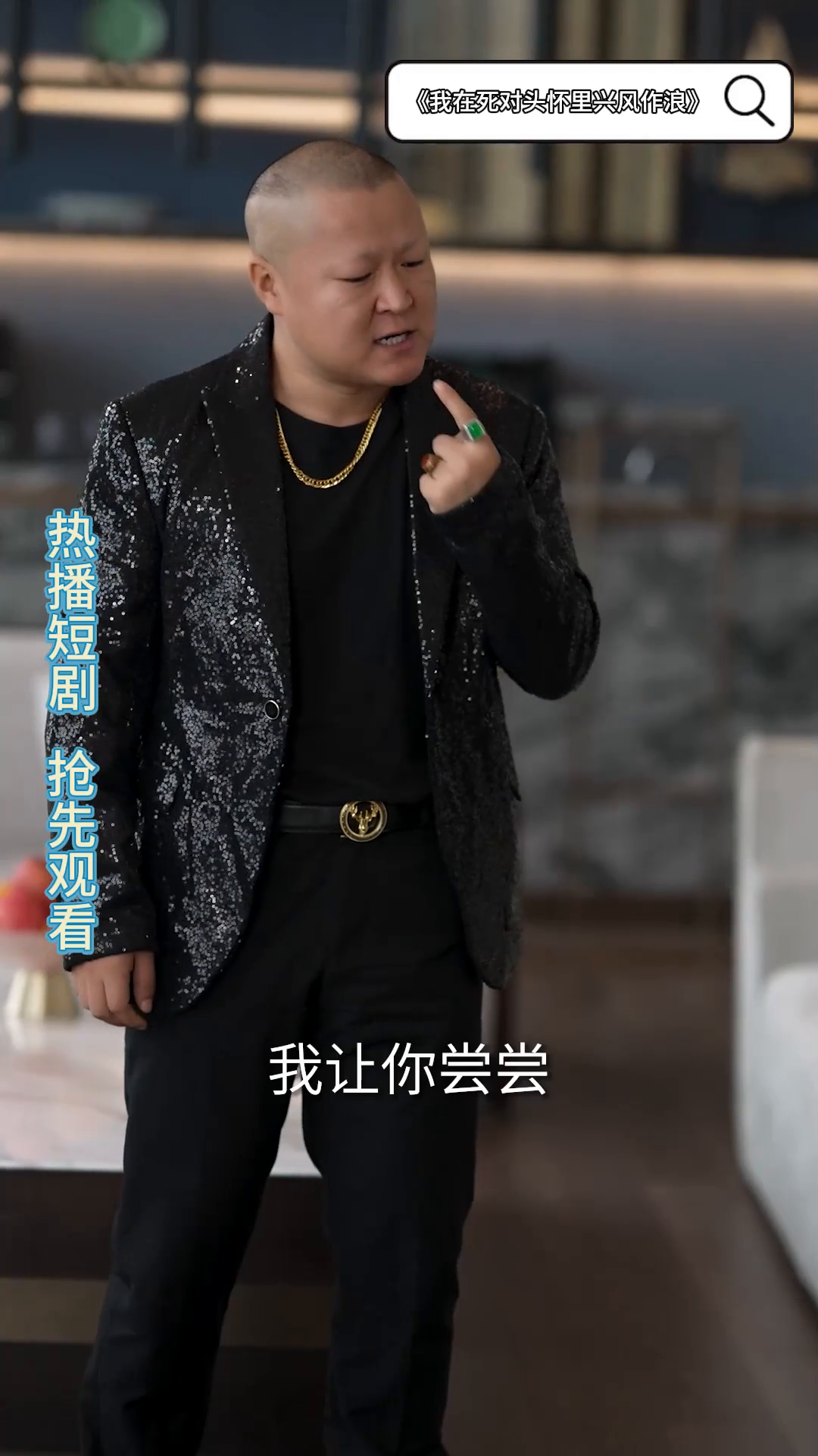 我在死对头怀里兴风作浪封面