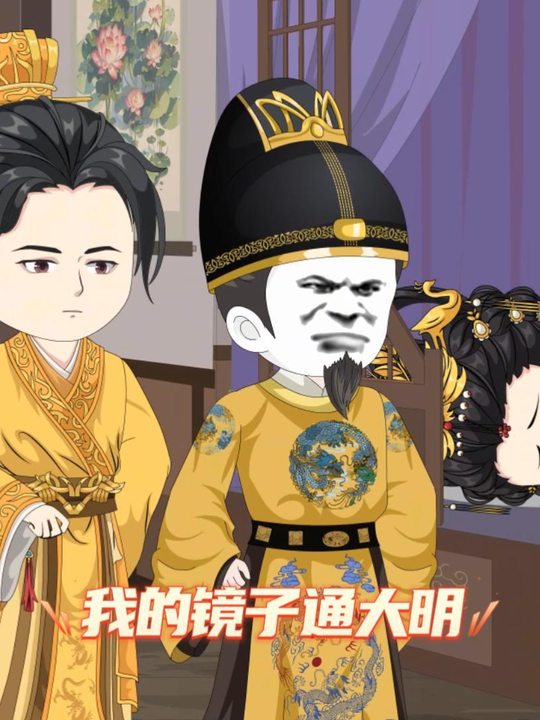 我的镜子通大明封面