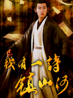轻舟已过万重山-点众封面