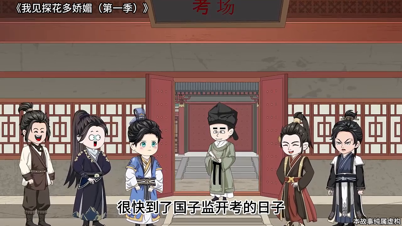 我见探花多娇媚第一季封面