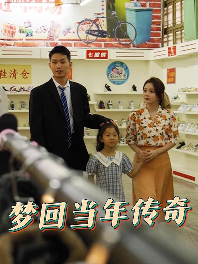 梦回当年传奇封面