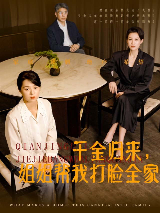 权谋误余生封面