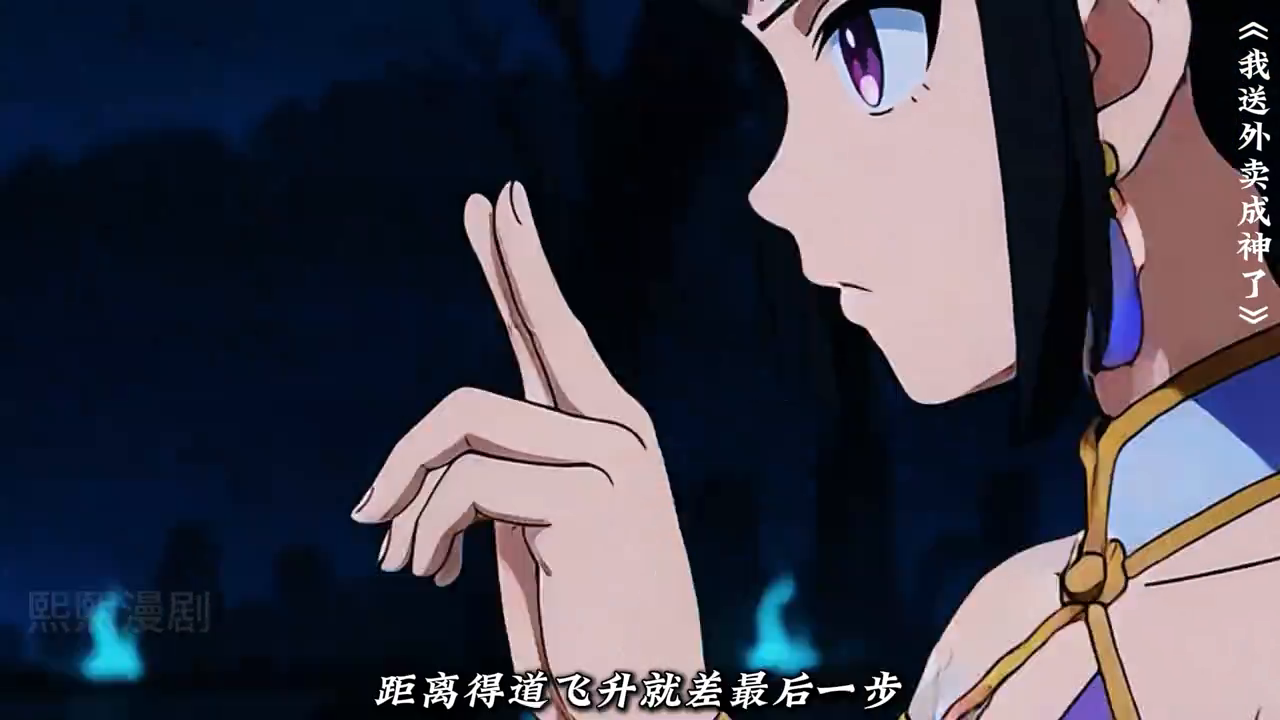 我送外卖成神了封面