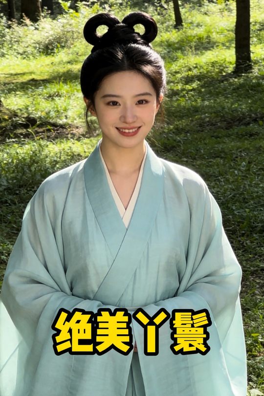 绝美丫鬟封面
