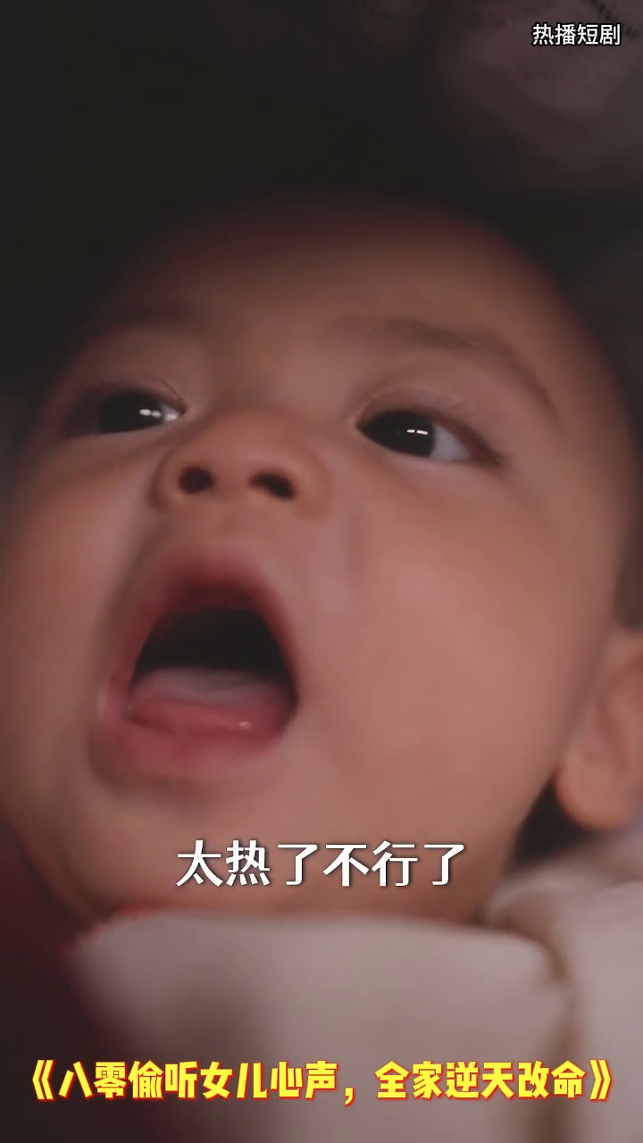 八零偷听女儿心声,全家逆天改命封面