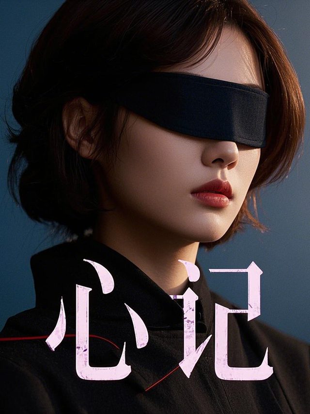 心记封面
