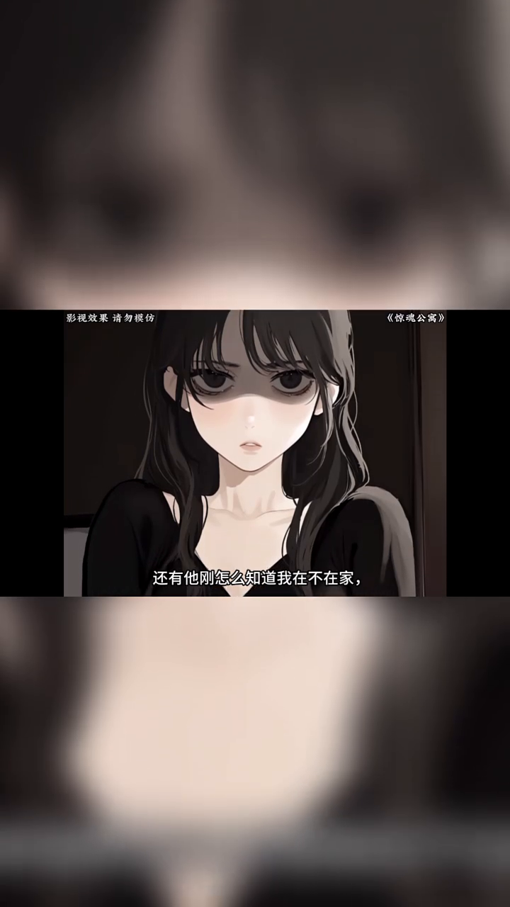 惊魂公寓封面