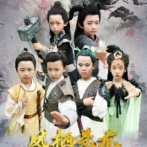 凤栖苍龙之封妖录封面
