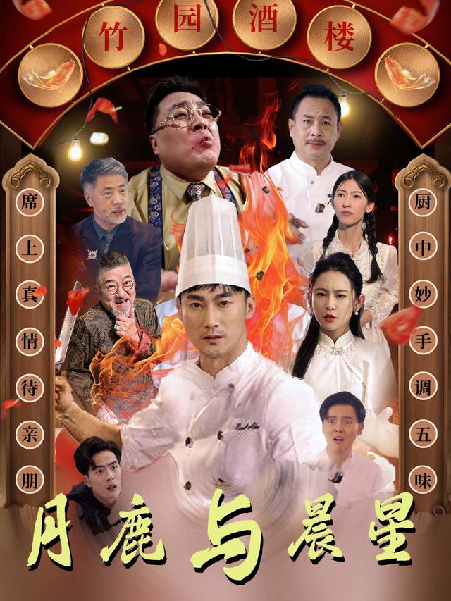 月鹿与晨星封面