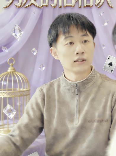 男友的旧相识封面