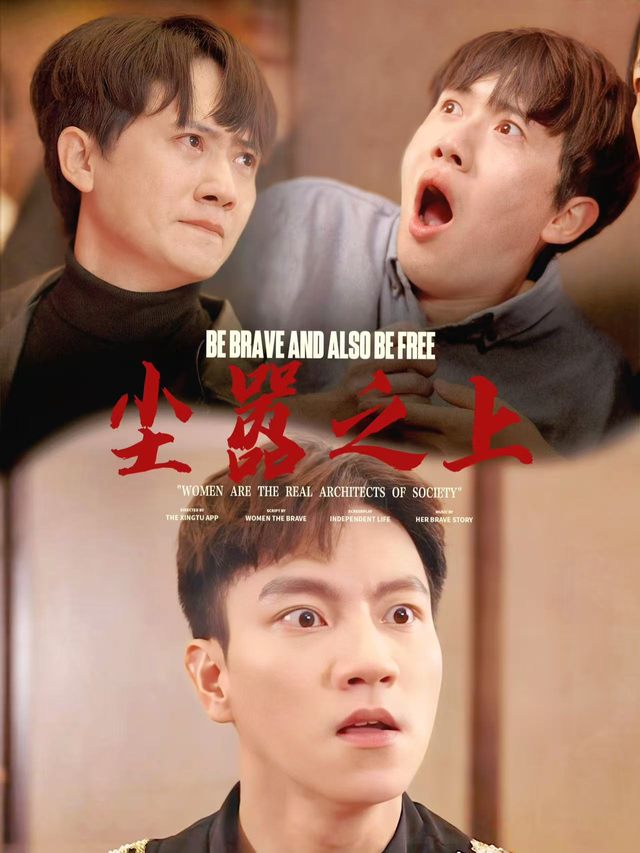 尘嚣之上封面