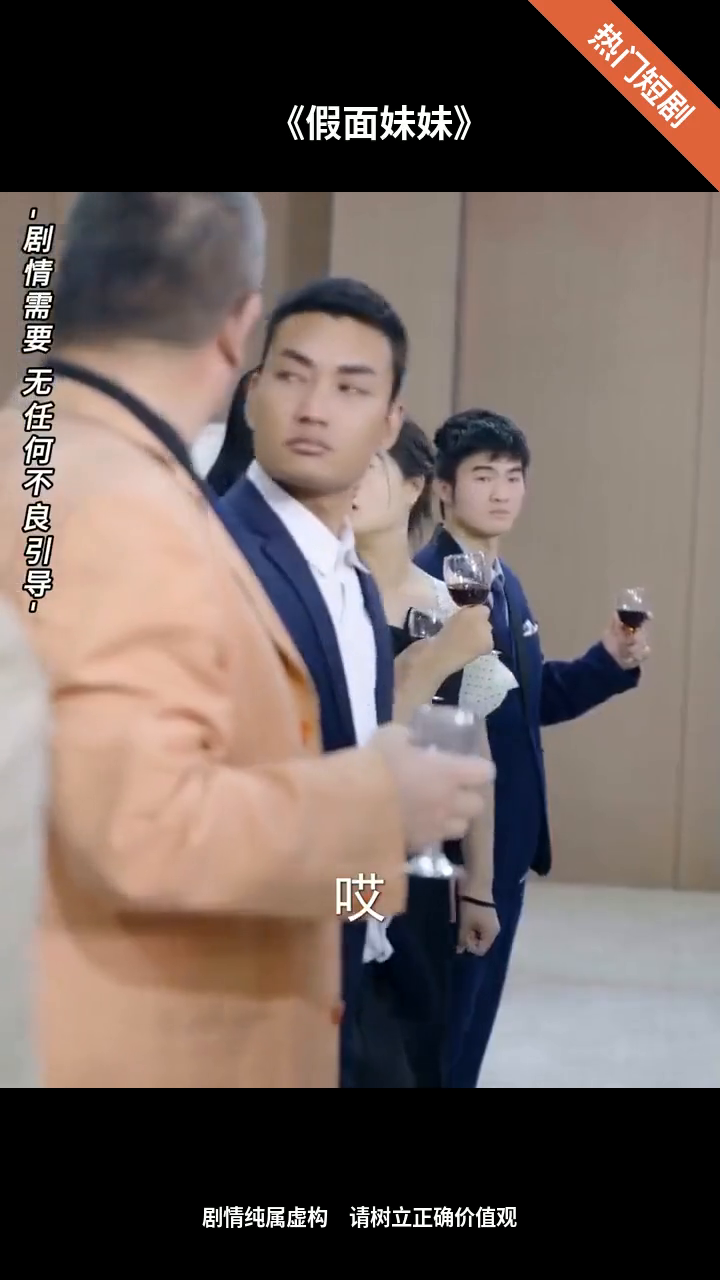 假面妹妹封面