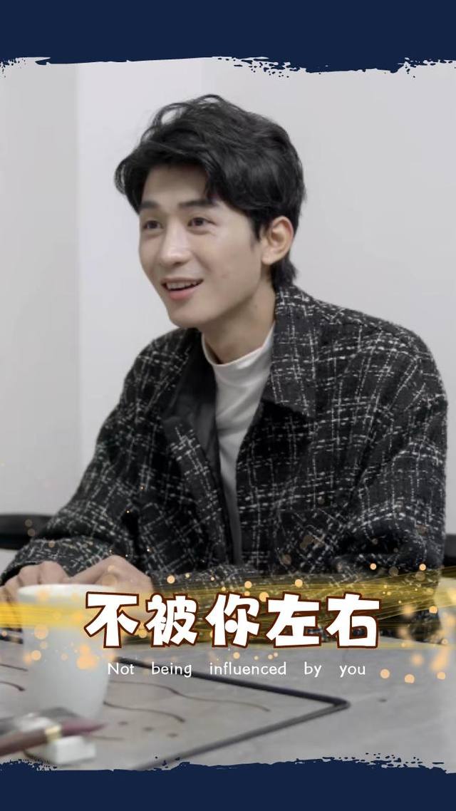 不被你左右封面