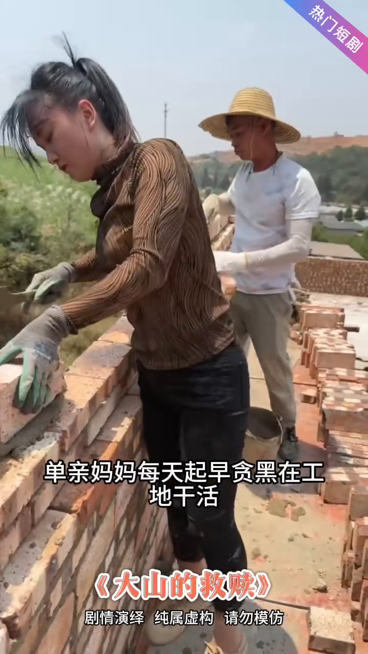 大山的救赎封面