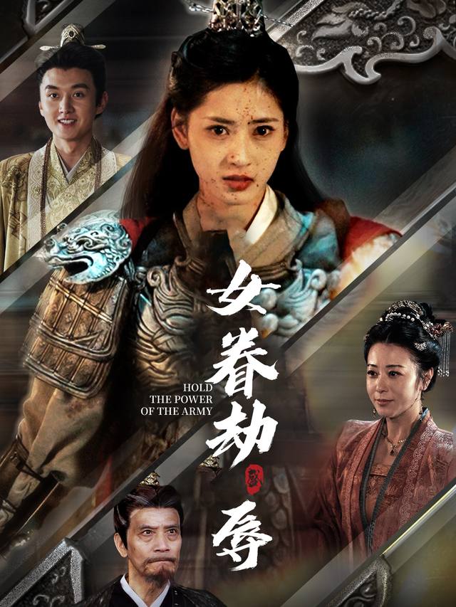 女眷劫辱封面